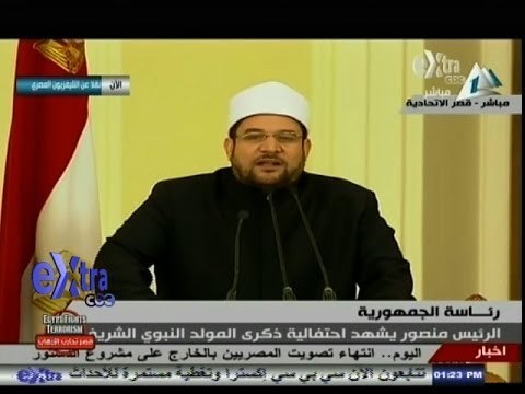 #غرفة_الأخبار | كلمة د. محمد مختار جمعة، وزير الأوقاف في إحتفالية المولد النبوي الشريف