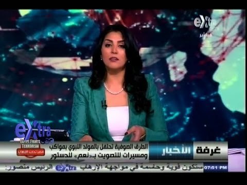 #السابعة | مفتي الجمهورية والبابا تواضروس والطرق الصوفية يدعون للتصويت بـ نعم
