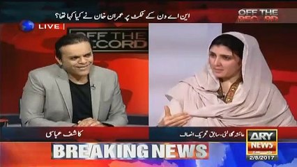 PPP gave me tickets in 2007 Ayesha Gulalai