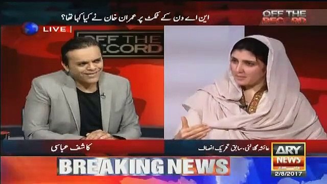 PPP gave me tickets in 2007 Ayesha Gulalai