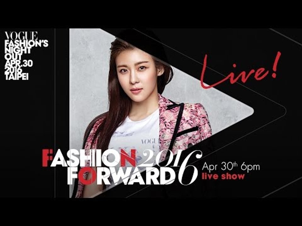 [ LIVE！完整版 ] 2016 Vogue FNO全球購物夜 FASHION FORWARD  | Vogue Fashion's Night Out 2016