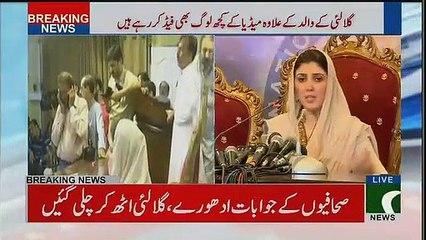 Who Was The Old Man Sitting In The Ayesha Gulalai's Press Conference