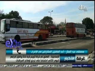 #غرفة_الأخبار | أخبار المحافظات | الاسماعيلية .. العاملون في شركة شرق الدلتا يواصلون إضرابهم