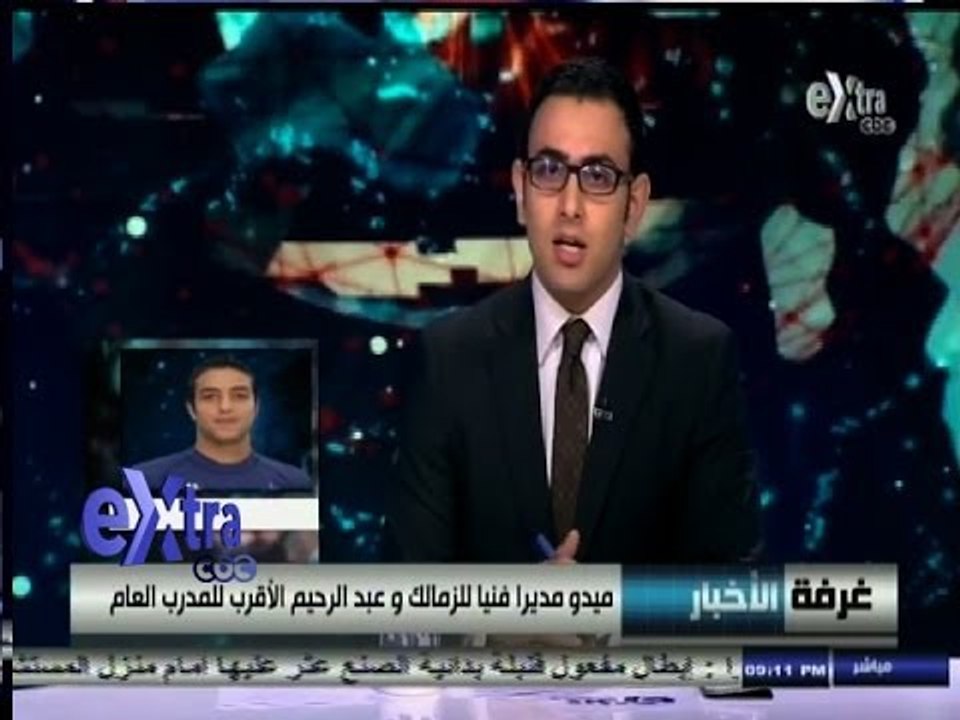 #ساعة_رياضة | ميدو مديراً فنيا للزمالك