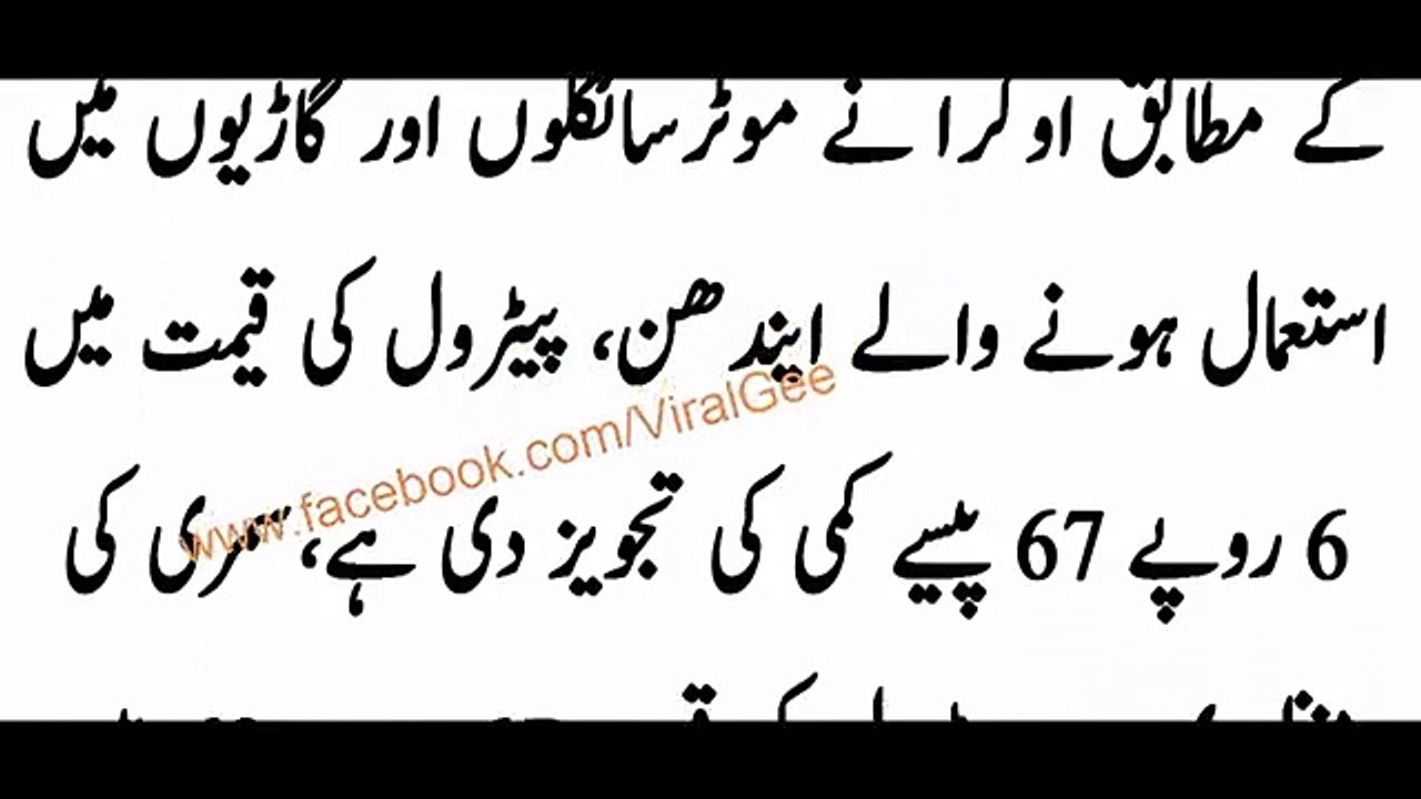 کل سے پٹرول اور ڈیزل کتنا سستا ہورہا ہے؟ نئی قیمتیں سن کر آپ کو یقین نہیں آئے گا