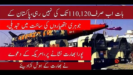 Pakistan Ke Pas Ktne Missile Hen_ Khufiya Report Manzar Pe Aa Gai [Must Watch] U