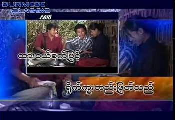 Myanmar Tv   Min Yar Zar , Gandawin Part 1