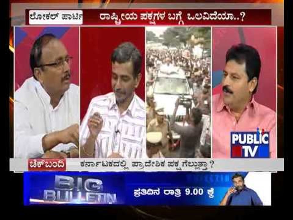 PUBLIC TV LOCAL PARTY 03