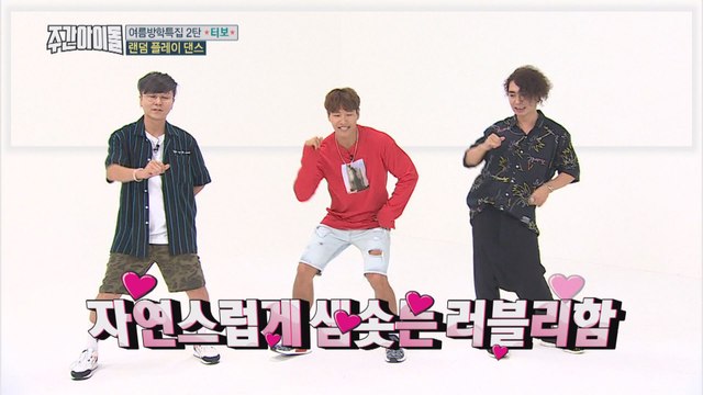 (Weekly Idol EP.314) TURBO's Random Play Dance [터보의 랜덤플레이댄스]