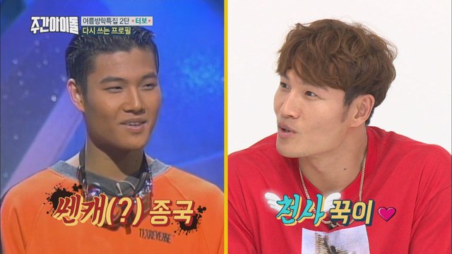 (Weekly Idol EP.314) Treble confrontation [터보끼리 고음대결]