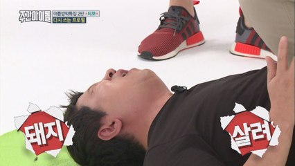 (Weekly Idol EP.314) HELP ME!!! [형돈 살려!]