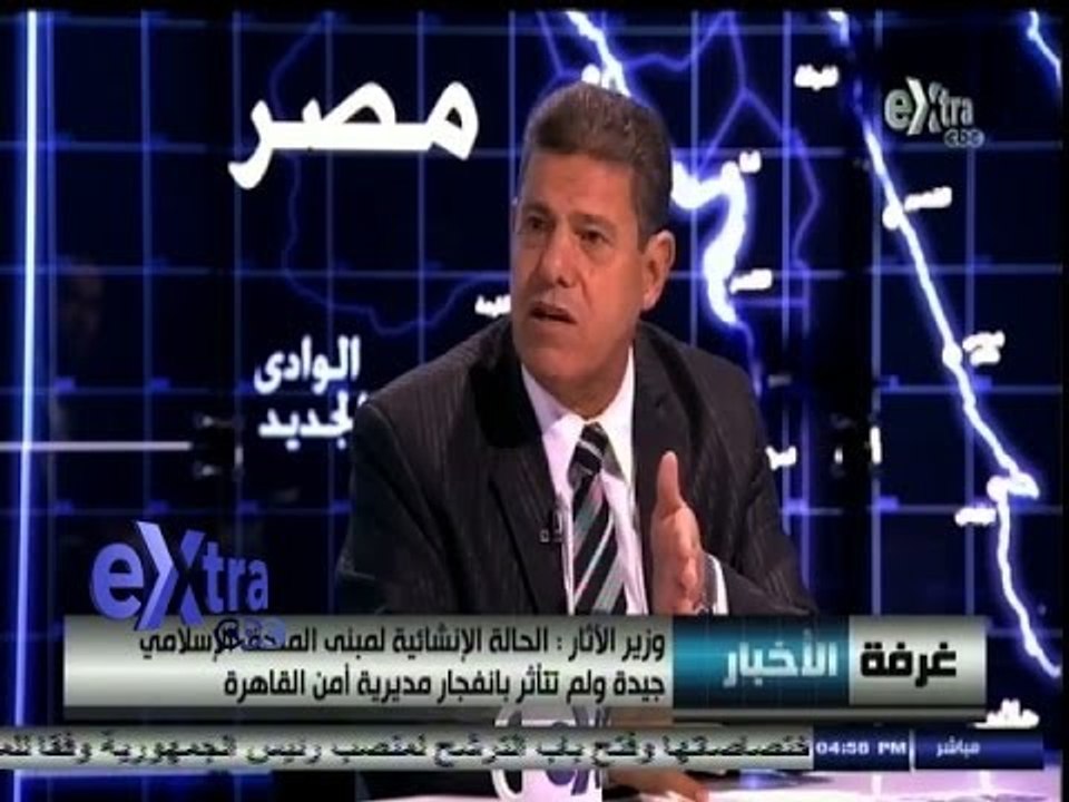 #غرفة_الأخبار | أثار انفجار مديرية أمن القاهرة على متحف الفن الإسلامي