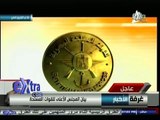 #السابعة | بيان القوات المسلحة بخصوص ترشح #السيسي للرئاسة