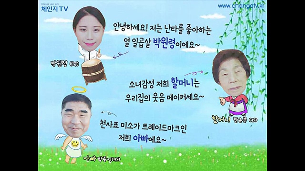 원령이네할머니부터 손주까지~ 단월드 장튼튼 이야기~!