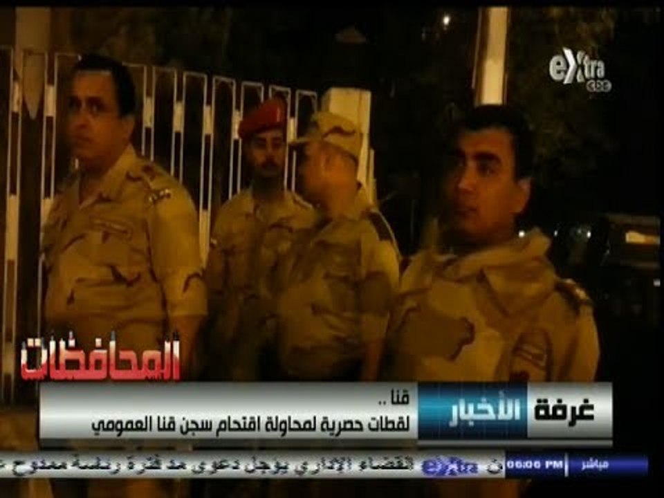 #أخبار_المحافظات | #قنا .. شاهد لقطات حصرية لمحاولة اقتحام سجن قنا العمومي