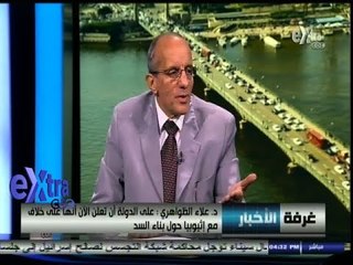 #غرفة_الأخبار | ‎#مصر ترفض حضور اجتماع حوض #النيل الشرقى فى إثيوبيا