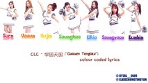 CLC 学园天国 (Gakuen Tengoku) [Colour Coded Eng Lyrics]