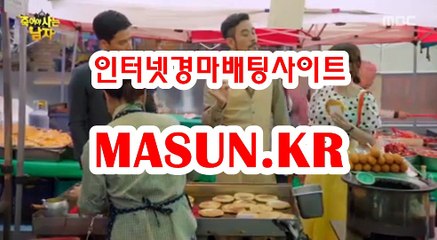 온라인경마사이트《 MASUN.KR 》 경정결과