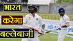 India vs Sri Lank 2nd Test:  Virat Kohli opted to bat, KL Rahul in | वनइंडिया हिंदी