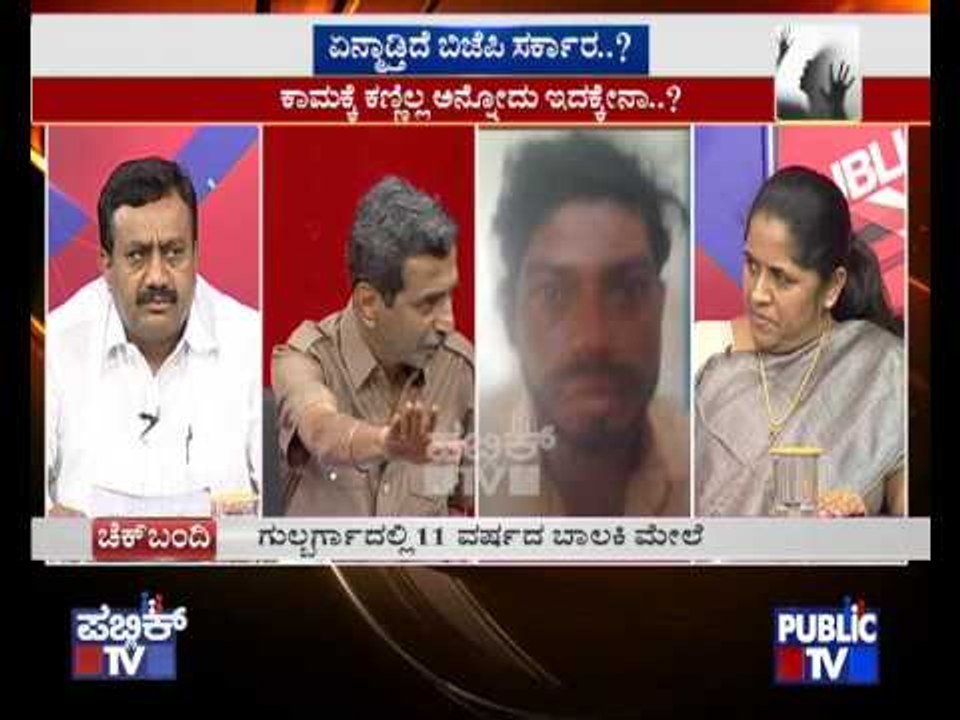 RAPE STATE KARNATAKA PART 2