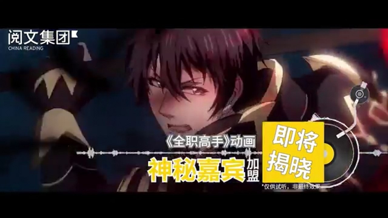 Quanzhi Gaoshou OP (Japanese Version)