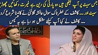 Ayesha Gulalai Speechless in Kashif Abbasi Show
