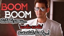 Spyder Movie First Song 'Boom Boom'
