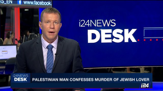 i24NEWS DESK | Palestinian man confesses murder of Jewish lover | Thursday, August 3rd 2017