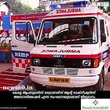 no ambulance on hartal days- warning by ambulance drivers' association