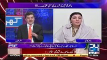 Finally Ayesha Gulalai Has Admitted his Conversation With Mubasher Lucman