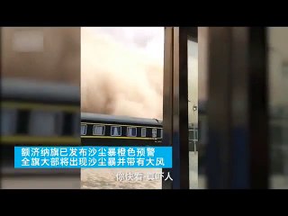 İç Moğolistanda Büyük Kum Fırtınası