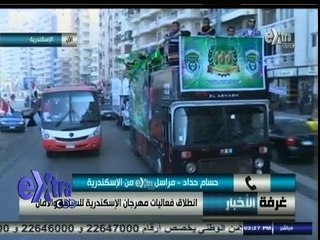 #غرفة‪_‬الأخبار | انطلاق فعاليات مهرجان الأسكندرية للسياحة والأمان