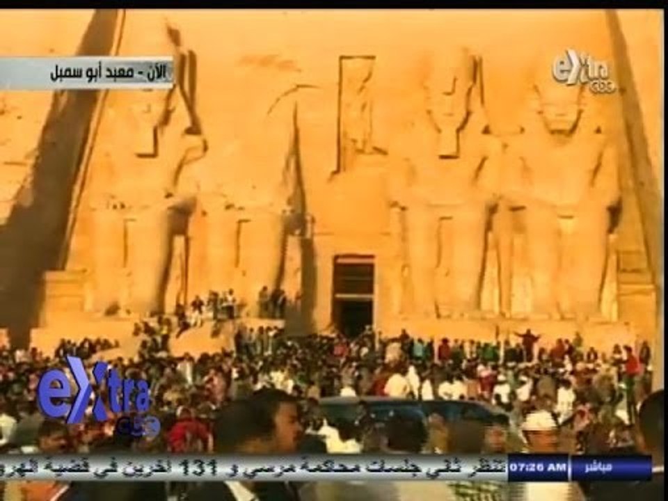 #بث_مباشر | بث حي ومتابعة للحظات تعامد الشمس على تمثال "رمسيس الثاني" بمعبد أبو سمبل