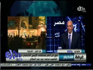 #غرفة_الأخبار | مساعد وزير الداخلية : عقيدة الشرطة تغيرت بعد الثورة ونعتذر عن التجاوزات