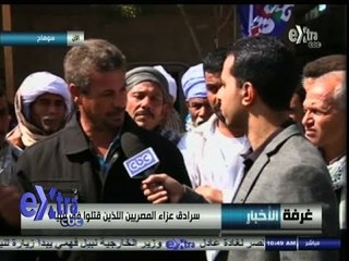 #غرفة_الأخبار | لقاء مع أحد شهود العيان على حادث قتل المصريين في #ليبيا