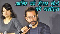 Aamir Khan ने Censor Board को दी नसीहत; Watch Video | FilmiBeat