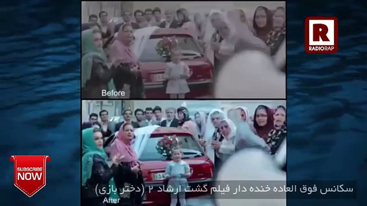 سکانس فوق العاده خنده دار فیلم گشت ارشاد 2 دختر بازی خخخ