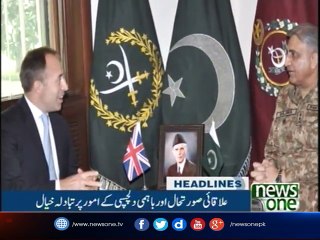 NewsONE Headlines 1PM | 03-August-2017