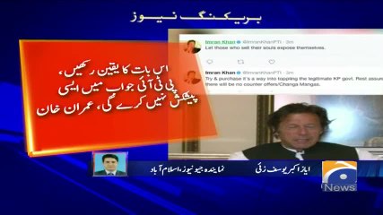 Geo Bulletin - 12 PM 03-August-2017