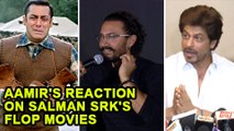 Aamir Khan BEST REACTION On Salman Khan And Shahrukh Khan FLOP Movies