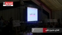 افتتاح مشروع تطوير ميدان السيدة عائشة بتلاوة القرآن الكريم