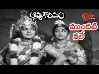 Old Telugu Songs | Athma Gouravam Movie | Mundativale Song | ANR | Kanchana