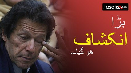 Imran Khan disqualification case in last phase