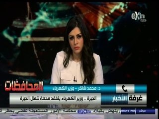 #أخبار_المحافظات | محافظ المنوفية: نقابة الفلاحين فقدت رجلا عظيما اليوم