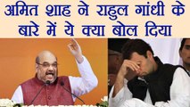 Maharashtra : Amit Shah says Rahul Gandhi is responsible for destroying Congress | वनइंडिया हिंदी