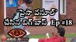 Bigg Boss Telugu 18 Episode : Paisa Vasool Task to Contestants