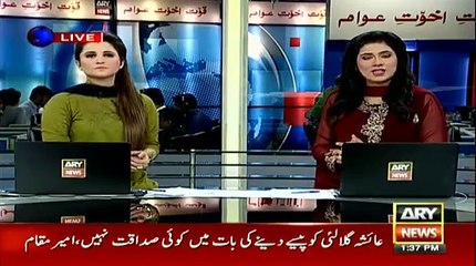 Ayesha Gulalai Exposed By His Own Personal Assistant