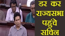 Sachin Tendulkar हुए Rajya Sabha की कार्यवाही में शामिल । वनइंडिया हिंदी