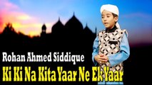 Rohan Ahmed Siddique - Ki Ki Na Kita Yaar Ne Ek Yaar