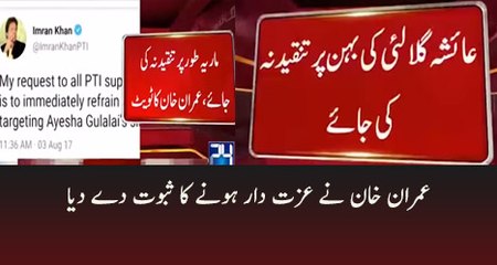 Imran Khan Important Message For PTI Workers